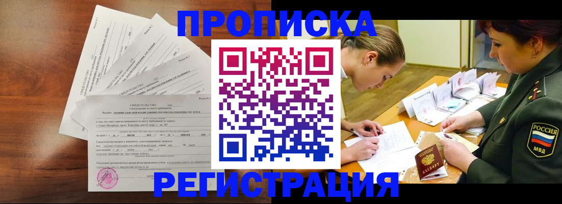 временная регистрация недорого в Ликино-Дулёво